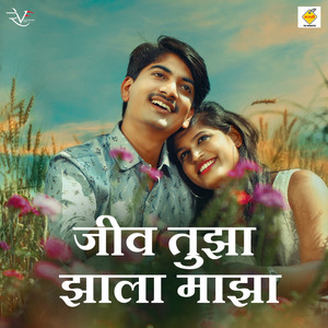 Jeev Tuza Zala Majha (Sarja - Cover Version)