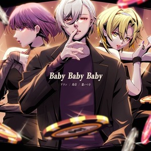 Baby Baby Baby (feat. アラン & 棗いつき)