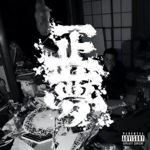 焦燥 (feat. 18scott)