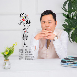 你是我梦中的情人