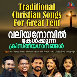 Traditional Christian Songs For Great Lent