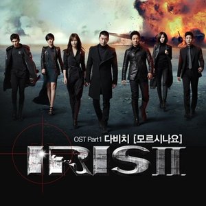 아이리스Ⅱ OST - Part.1 (IRIS 2 OST - Part.1)