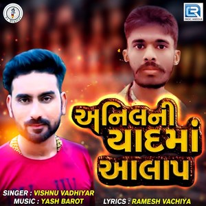 Anilni Yaadma Aalap (Original)