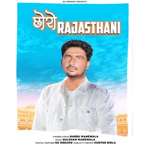 Chhoro Rajasthani