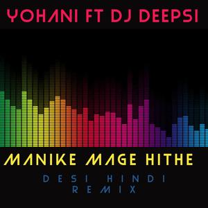 Manike Mage Hithe (Desi Hindi Remix)