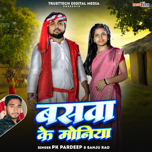 Baswa Ke Moniya
