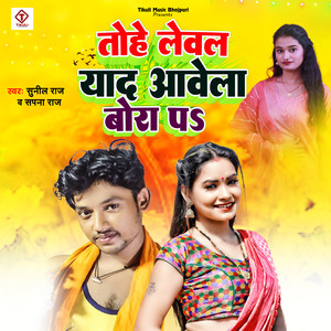 Tohe Lewal Yaad Aawela Bora Pa