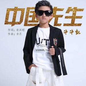 中国先生