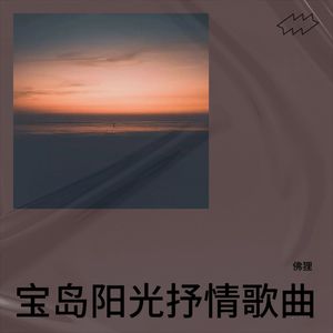 花心