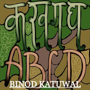 ABCD (feat. Suraj Nepal)