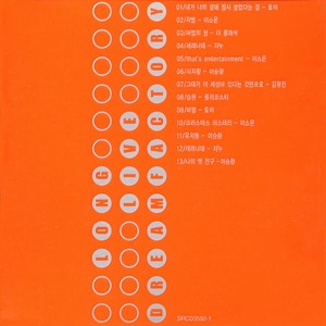 나의 아이에게 (致我的孩子)