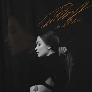 Дай же огня