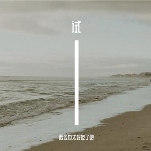 舔 (Prod By GALA$XXY)