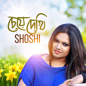 Cheye Dekhi