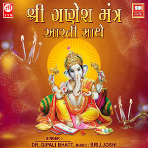 Shree Ganesh Mantra