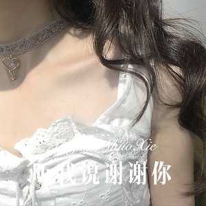 孤单的人啊孤单的歌 (Remix)