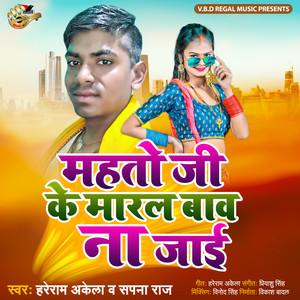 Mahto Ji Ke Maral Baw Na Jai