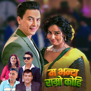 Ma Bhanda Ramro Kohi