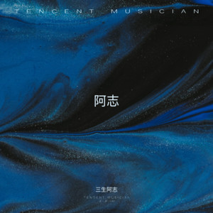 我是真的爱上你