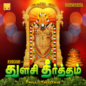 Thulasi Theertham