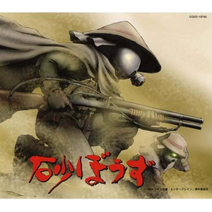 DESTINY OF THE DESERT