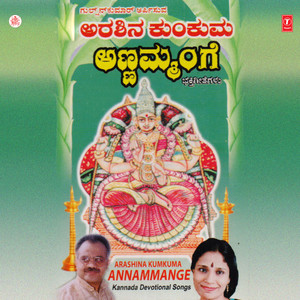 Maankali Omkali Sharanu