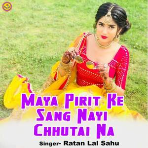 Maya Pirit Ke Sang Nayi Chhutai Na