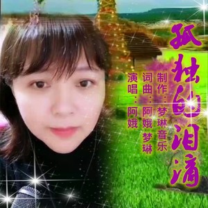 那一天认识了你 (Live)