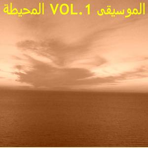 المحيطة VOL.1 الموسيقى