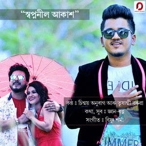 Swapnaneel Aakash - Single