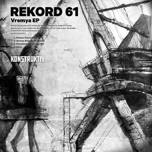 Stremlenie (Warehouse Mix)