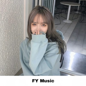 要爱你就来 (DJ子龙版)