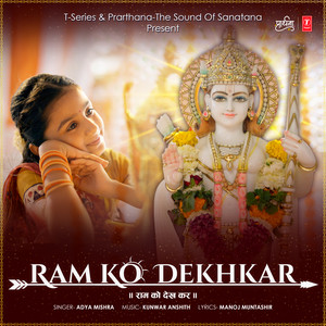 Ram Ko Dekhkar