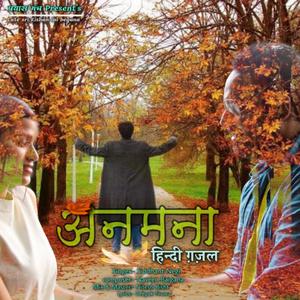 Anmana(feat. Siddhant Negi)
