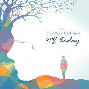 이별 D-day (离别 D-day)