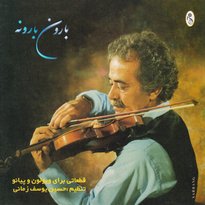 Baroon Barooneh - Duo for Violin and Piano