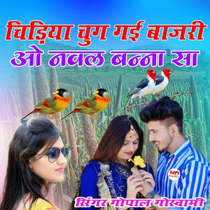 Chidya Chug Gai Bajro Nawal Bana Sa, Pt. 4