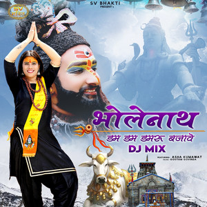 Bholenath Dam Dam Damru Bajave (DJ Mix)