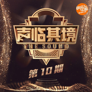 王源 - 王源、王劲松:狮子王 (Live)