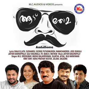 Aaduthoma (Original Motion Picture Soundtrack)