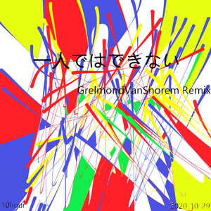 AiSS-一人ではできない (Grelmond Van Shorem remix)