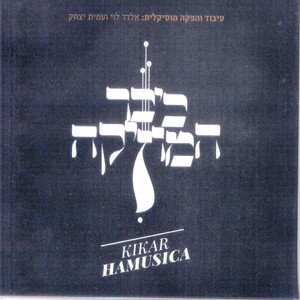 רפא צירי