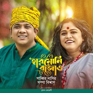 Harmony Bajao (feat. Sampa Biswas)