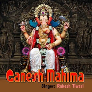 Ganesh Mahima