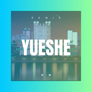 他还是不懂