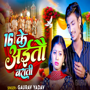 16 Ke Aato Barati