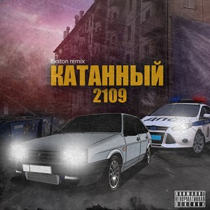 Катанный (Bxston Remix|Explicit)