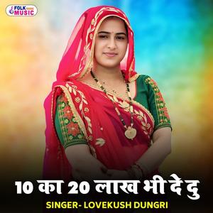 10 Ka 20 Laakh Bhi De Du