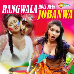 Rangwala Holi Mein Jobanwa