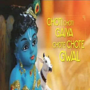 choti choti gaiya chote chote gwal